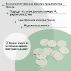 Сменные файлы белые на диск ETO PILKI