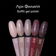 Луи Филипп Soffit 03 10g