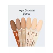 Луи Филипп Сoffee 02 10g