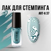 Art-A  Лак для стемпинга 37