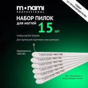 Набор пилок Monami капля тонкая 15шт