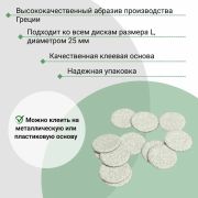 Сменные файлы белые для педикюрного диска  d 25 мм размер L 80 грит. 45 шт.