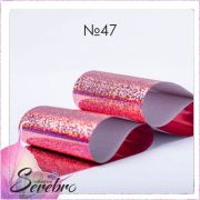 Фольга фирменная для дизайна ногтей «Serebro» 50 см (№47 - Розовый блеск)