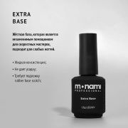 База Monami Extra 15мл