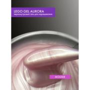 Lovely Гель Lego Gel Aurora Mousse, 15 ml