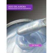 Lovely Гель Lego Gel Aurora Sky Blue, 15 ml