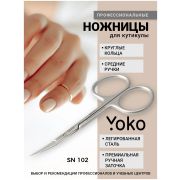 Yoko Ножницы для кутикулы SN 102