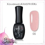 Serebro Гель-лак Камуфляж №05, 11 мл