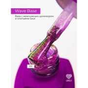 Lovely База Wave base 03, 7ml