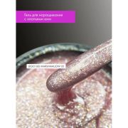 Lovely Гель Lego Gel Marshmallow 02, 15 ml