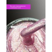 Lovely Гель Lego Gel Marshmallow 03, 15 ml