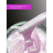 Lovely Гель Lego Gel Marshmallow 04, 15 ml