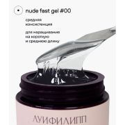 Луи Филипп Nude gel fast clear, 15g
