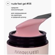Луи Филипп Nude gel fast №06, 15g