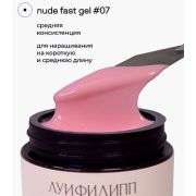 Луи Филипп Nude gel fast №07, 15g