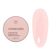 Луи Филипп Nude gel fast №14, 15g
