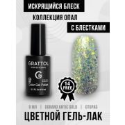 Гель-лак Grattol LS Opal (Antic Gold)