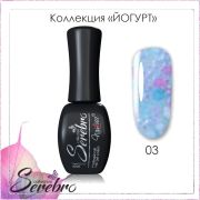 Serebro Гель-лак Йогурт №03, 11 мл