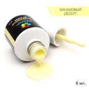 Гель-лак Bloom Банановый десерт (№53) 8 мл