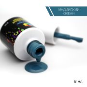 Гель-лак Bloom Индийский океан (№195) 8 мл