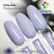 Гель-лак Bloom Реальность (№50) 8 мл