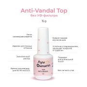 Луи Филипп Top Anti-vandal без уф-фильтра 15g