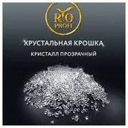 Rio Profi Хрустальная крошка