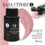 Bloom База камуфлирующая Strong №3 , 30мл