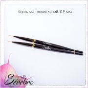 Кисть для тонких линий «Serebro collection» №0, черная 0,9 мм