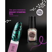 Лак для стемпинга Swanky Stamping S103 хамелеон мятный 6мл