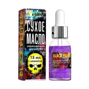 Сухое укрепляющее масло для ногтей с шиммером BLACK PEPPER Milv 15 мл