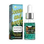 Сухое укрепляющее масло для ногтей с шиммером COCONUT and PINEAPPLE Milv 15 мл
