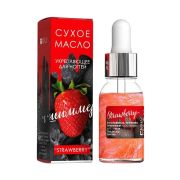 Сухое укрепляющее масло для ногтей с шиммером STRAWBERRY Milv 15 мл