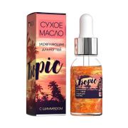 Сухое укрепляющее масло для ногтей с шиммером TROPIC Milv 15 мл