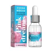Сухое укрепляющее масло для ногтей с шиммером PINK DREAMS Milv 15 мл