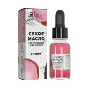 Сухое укрепляющее масло для ногтей «CHERRY». 15 мл