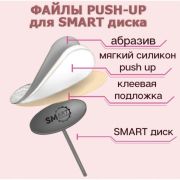 PUSH UP файл диск L 25 шт (p100)