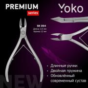 SK054 кусачки для кутикулы