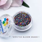 Блестки Bloom Snake