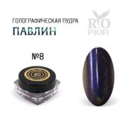 Rio Profi Голографическая пудра Втирка Павлин № 8